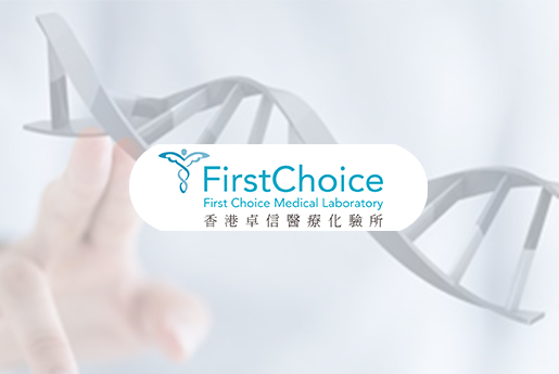 淮南分部 香港卓信医疗化验所