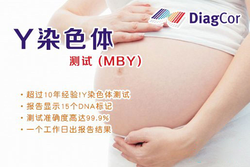 淮南分部 5周香港验血查男女-香港达雅高化验所