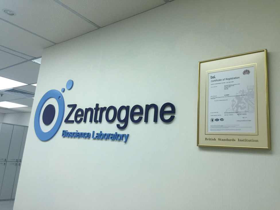 淮南分部 香港大Z化验所